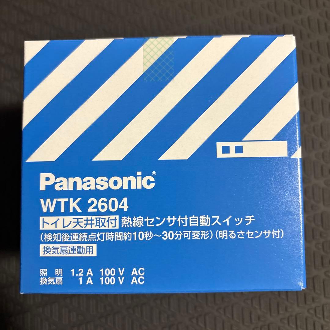 新品未使用❗️パナソニックWTK2604 3個セット