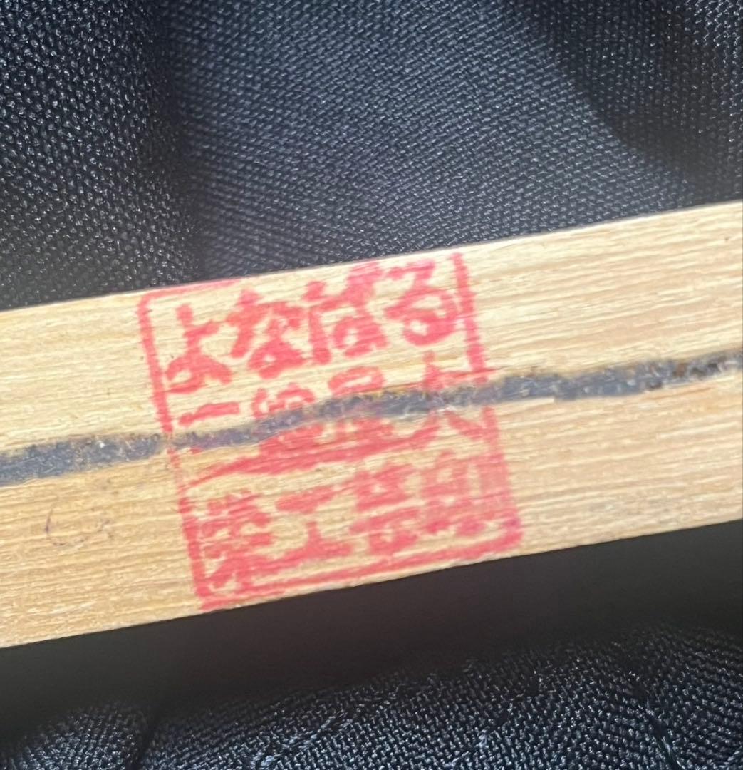 沖縄　三線　初心者向けセット　大栄工芸　ソフトケース付き　付属品多数