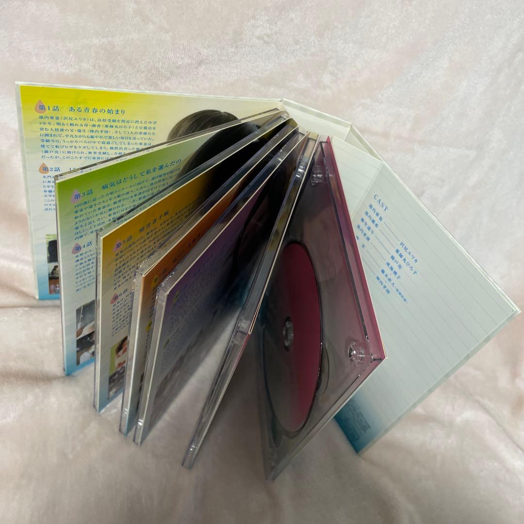 ⭐️1リットルの涙 DVD-BOX〈6枚組〉⭐️