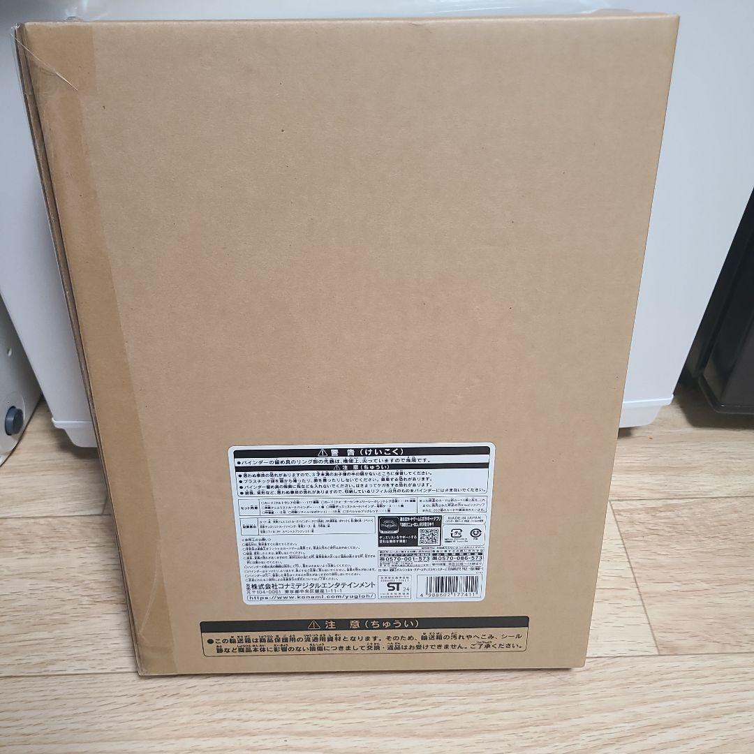 八*房様 遊戯王OCG COMPLETE FILE 白の物語