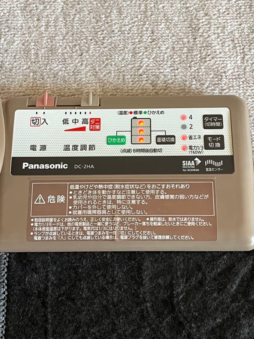 パナソニック 電気カーペット ホットカーペット 2畳相当 DC-2HA