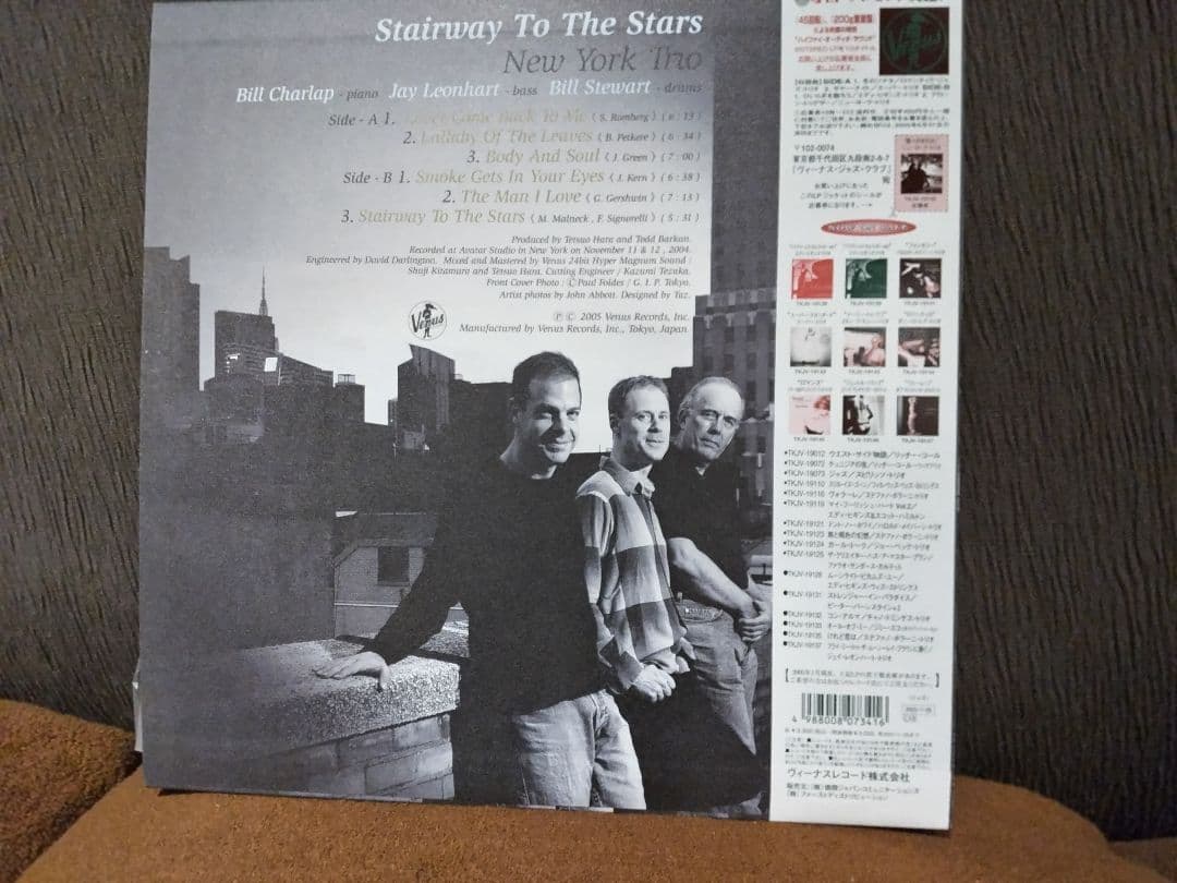 「星へのきざはし」 ニューヨーク・トリオ LP レコード