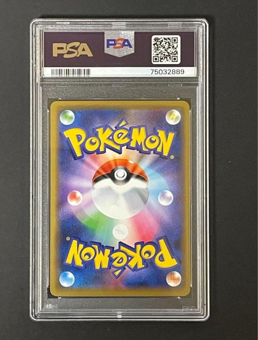 PSA 10 かんこうきゃく sm11 094/094 TR