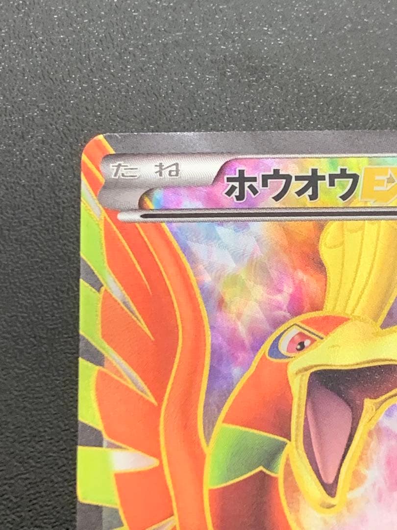 ホウオウEX SR BW5 リューノブレード 051/050