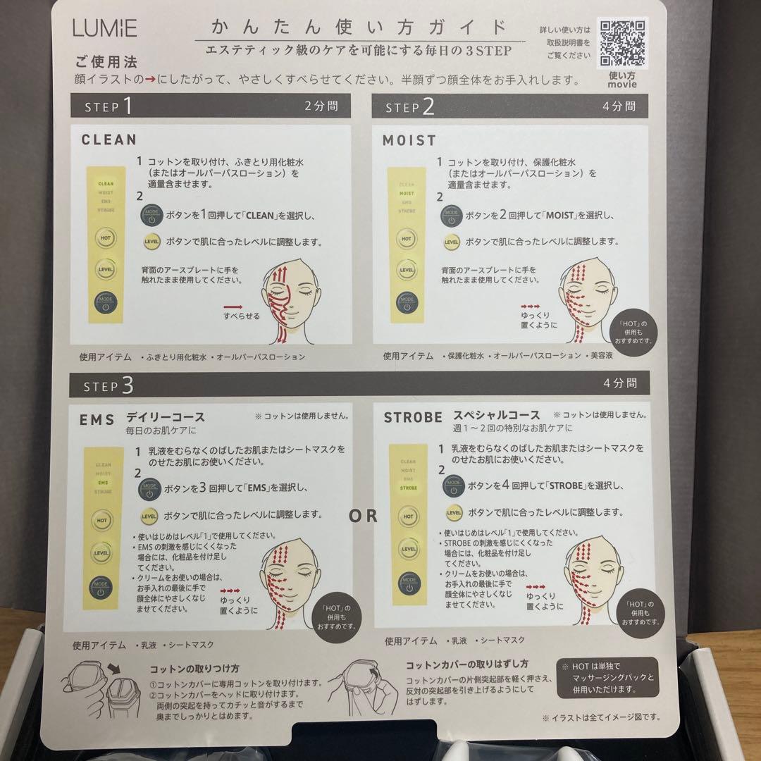 ナリス ルミエ 3N1300 美顔器 ホワイト