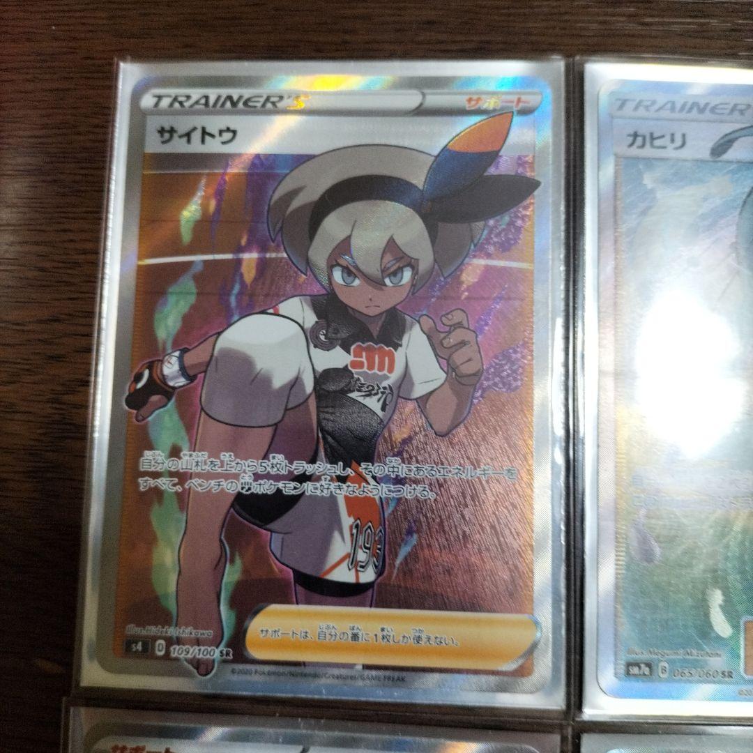 ポケカ ナンジャモ カナリィ カヒリ サイトウ SR 4枚セット