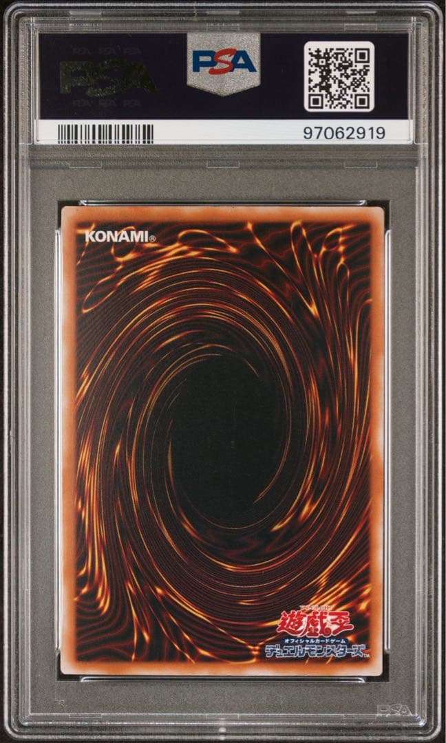 遊戯王 青眼の白龍 レリーフ PSA9