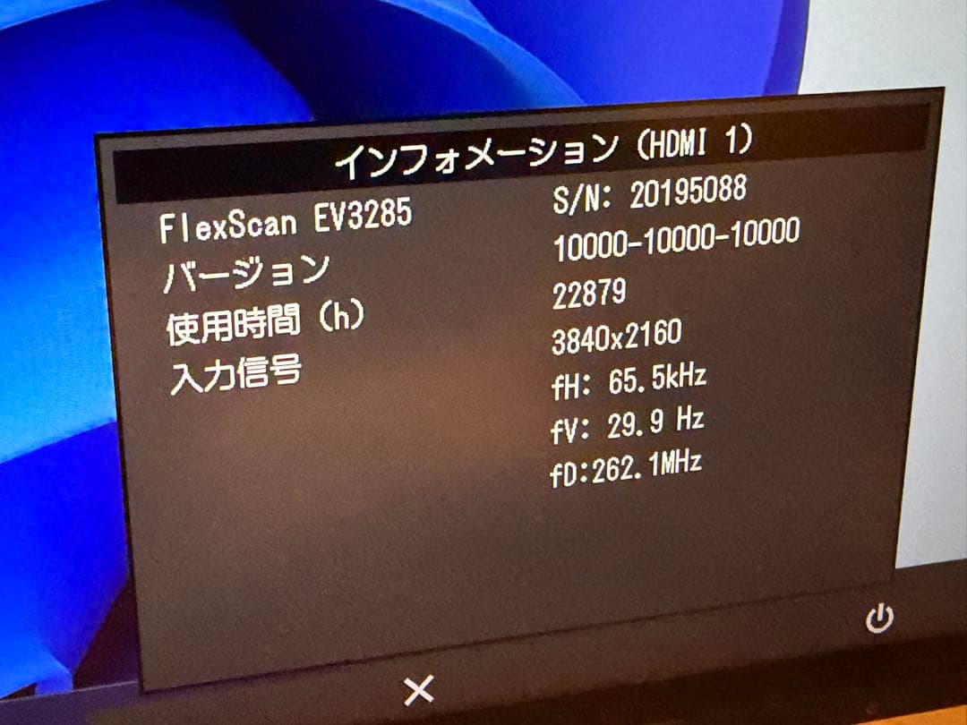 FlexScan EV3285 3840x2160 モニター 本体