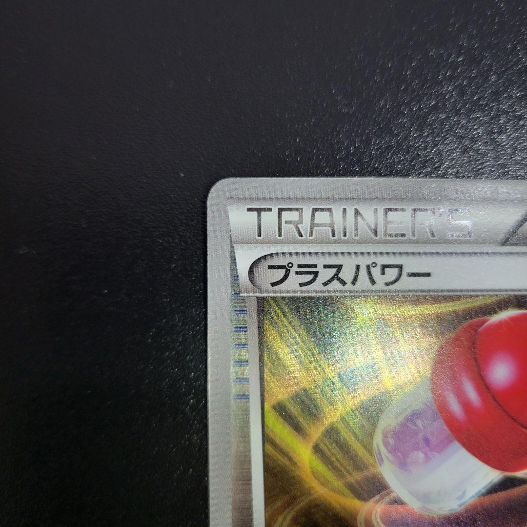 プラスパワー　レアプロモ 2011年夏フェス東京タワー　ポケモンカード