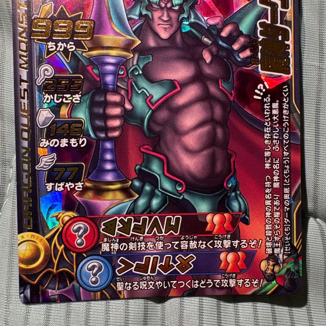 お盆限定出品！ドラゴンクエストモンスターバトルロード　魔神ダークドレアム　美品