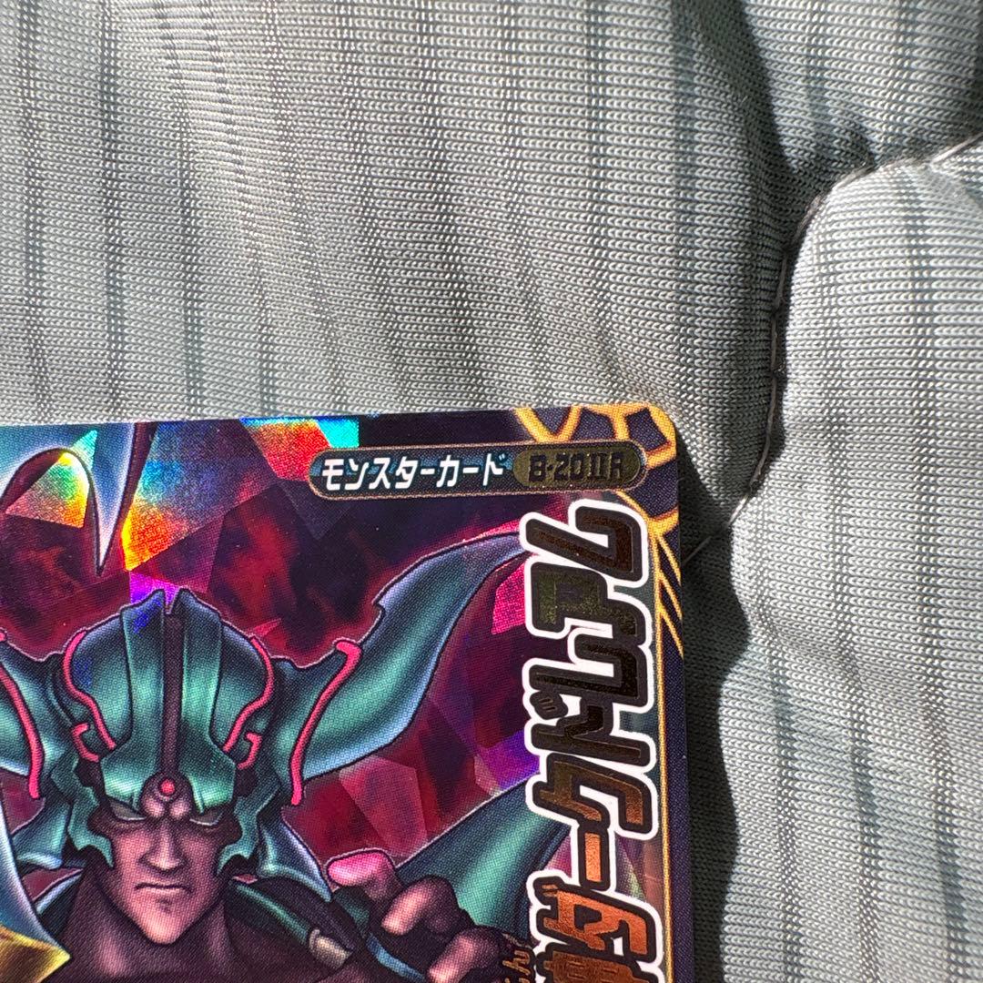 お盆限定出品！ドラゴンクエストモンスターバトルロード　魔神ダークドレアム　美品