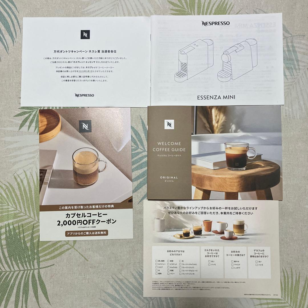 Nespresso Essenza Mini ホワイト