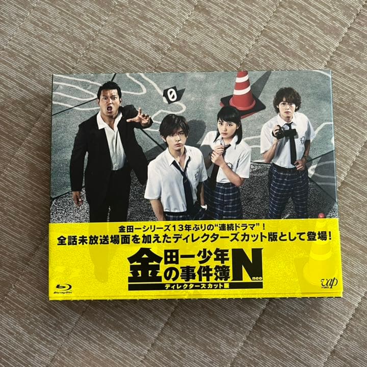 金田一少年の事件簿N(neo) ディレクターズカット版 Blu-ray BOX…