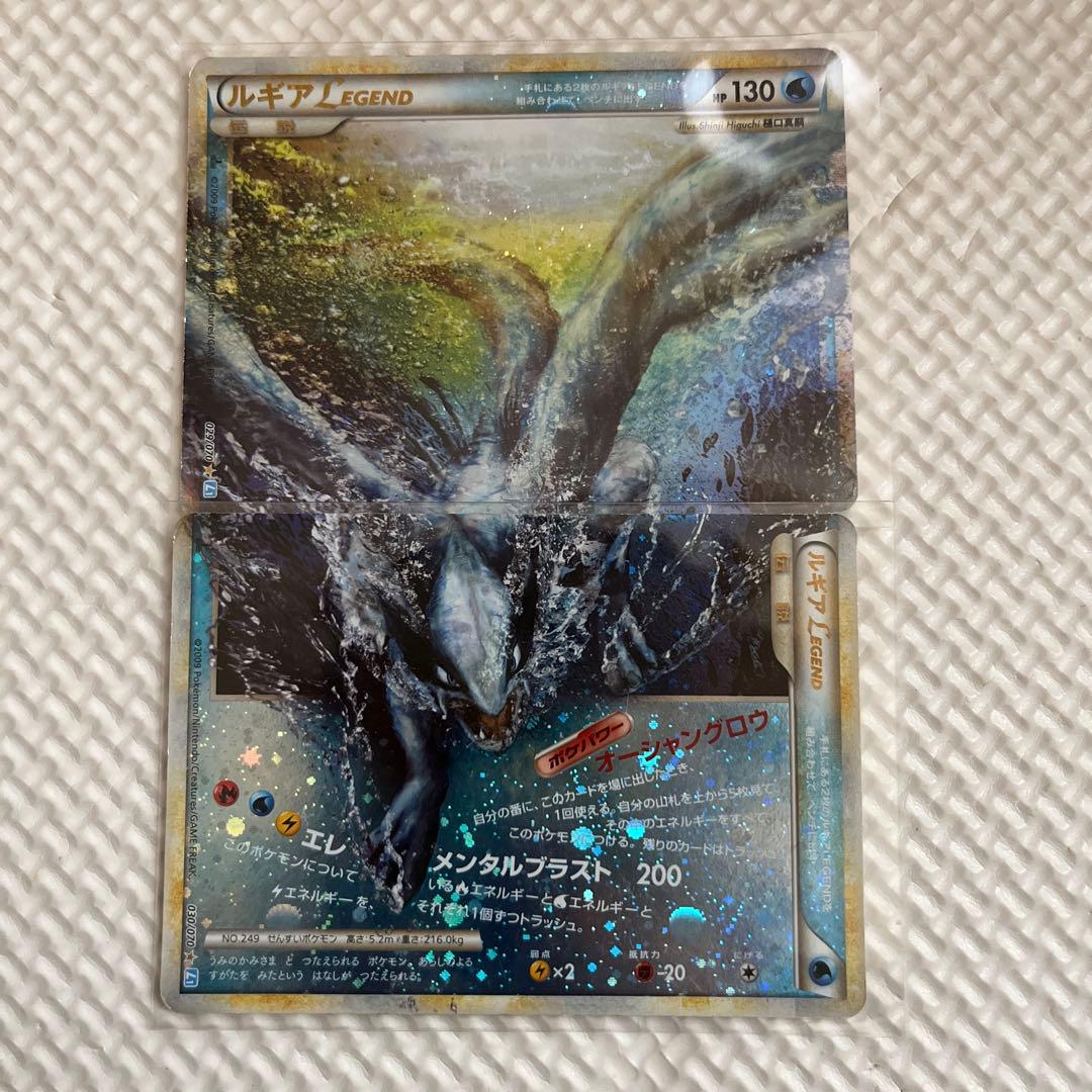 ルギアLEGEND ☆ L1 ソウルシルバーコレクション 030/070