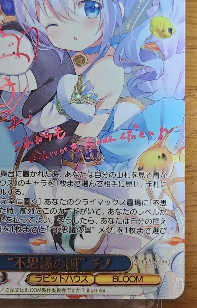 ヴァイスシュヴァルツ 不思議の国 チノ SSP 新裁断 サイン入り ピンク