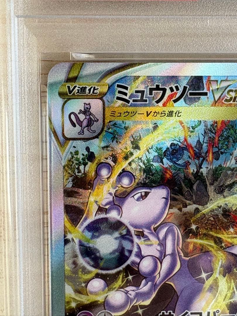 【PSA9】 ゾロ目 ミュウツーVSTAR SAR VSTARユニバース