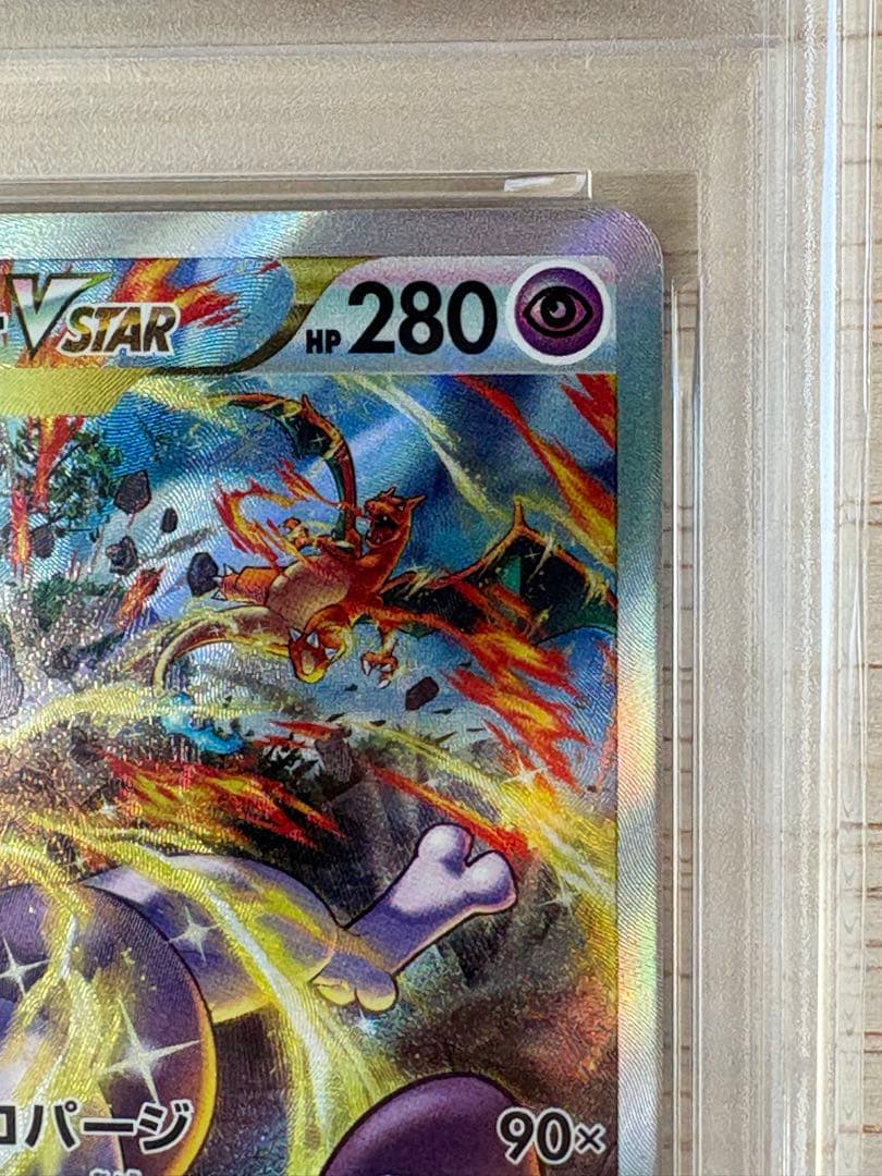 【PSA9】 ゾロ目 ミュウツーVSTAR SAR VSTARユニバース