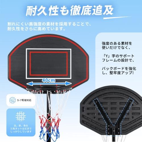 新品バスケットゴール 高さ6段階調節 179-260cm 屋外 家庭用 高さ調節