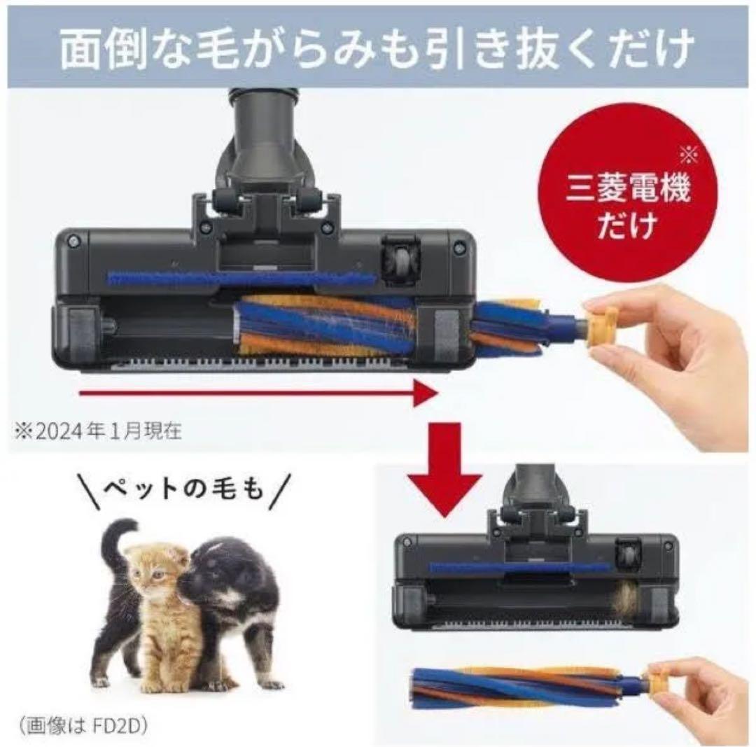 MITSUBISHI TC-FM2D-A 掃除機 本体