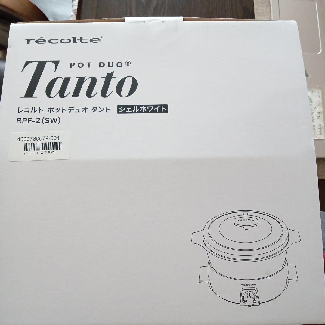 レコルトポットデュオタントプレート付きセット