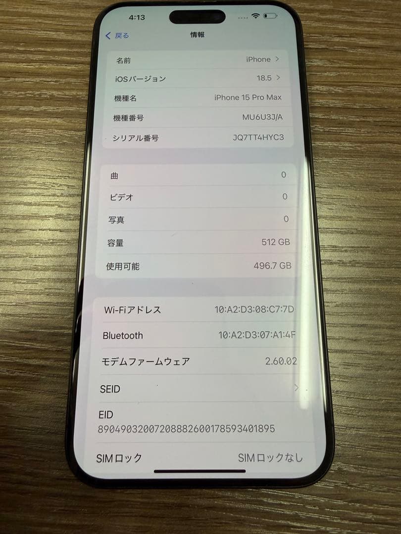Apple iPhone 15 Pro Max 512GB 本体　simフリー