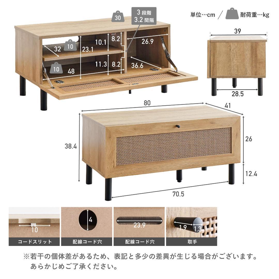 VENTOTA テレビボード 80cm幅