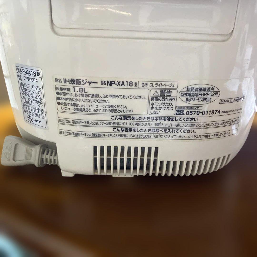 象印NP-XA18 炊飯器 IH一升10合