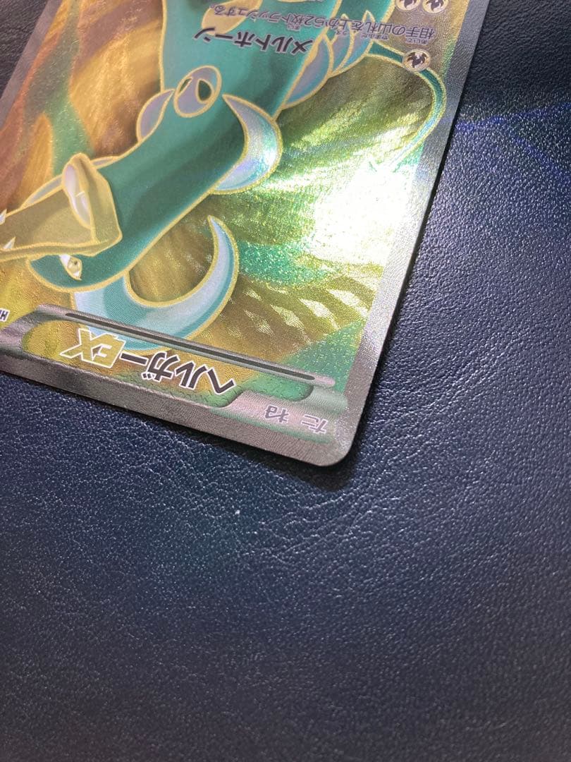 ポケカ　ヘルガーEX SR XY8 赤い閃光 060/059