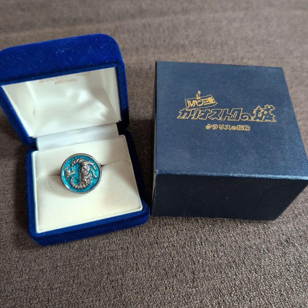 ひよこ　ルパン三世　カリオストロの城　クラリスの指輪　リング シルバー