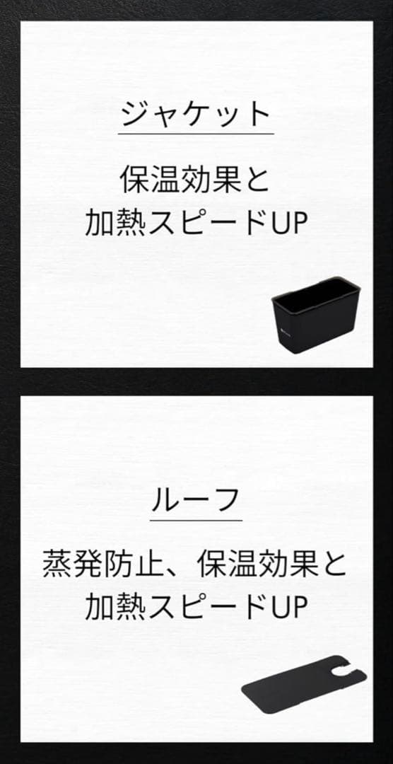 BONIQ 2.0 ブラック 低温調理器と保温コンテナセット