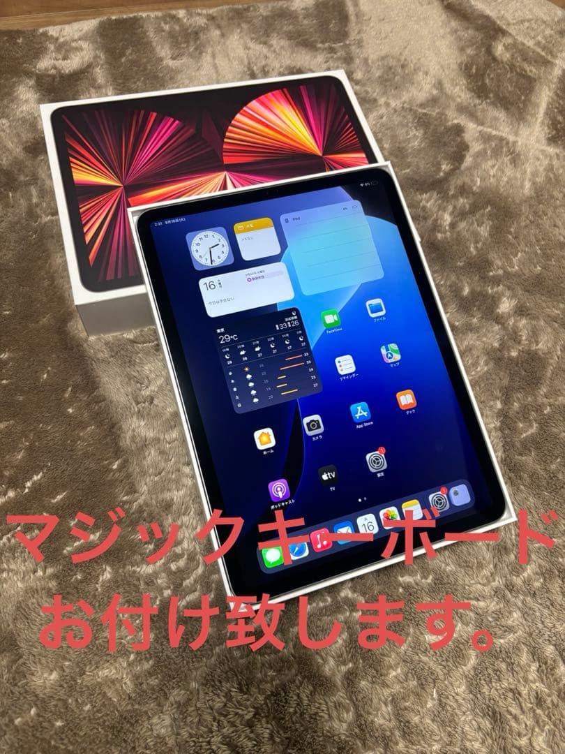 Apple iPad Pro 256G 11インチ (第３世代)スペースグレー