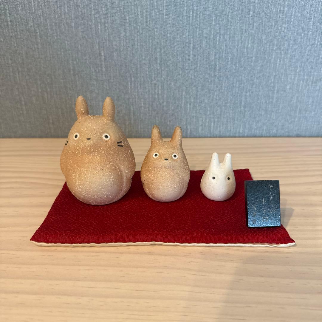 トトロ　ジブリ　信楽焼　となりのトトロ　陶器　オブジェ