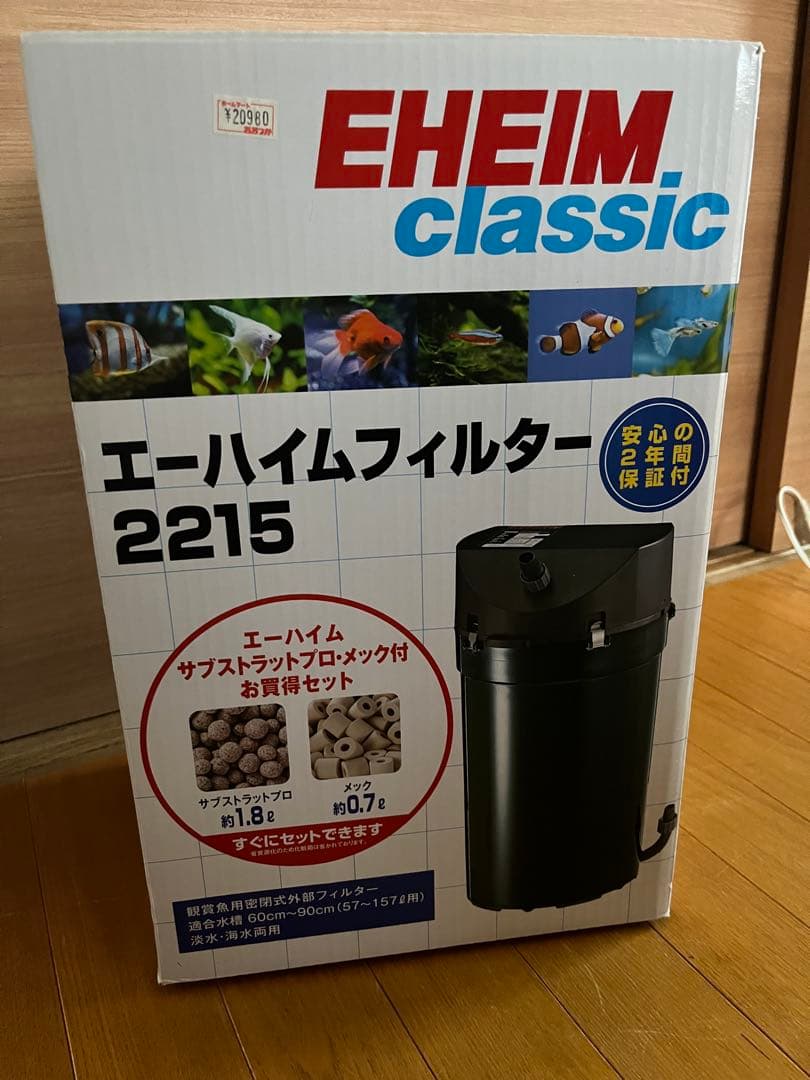 EHEIM classic エーハイムフィルター 2215