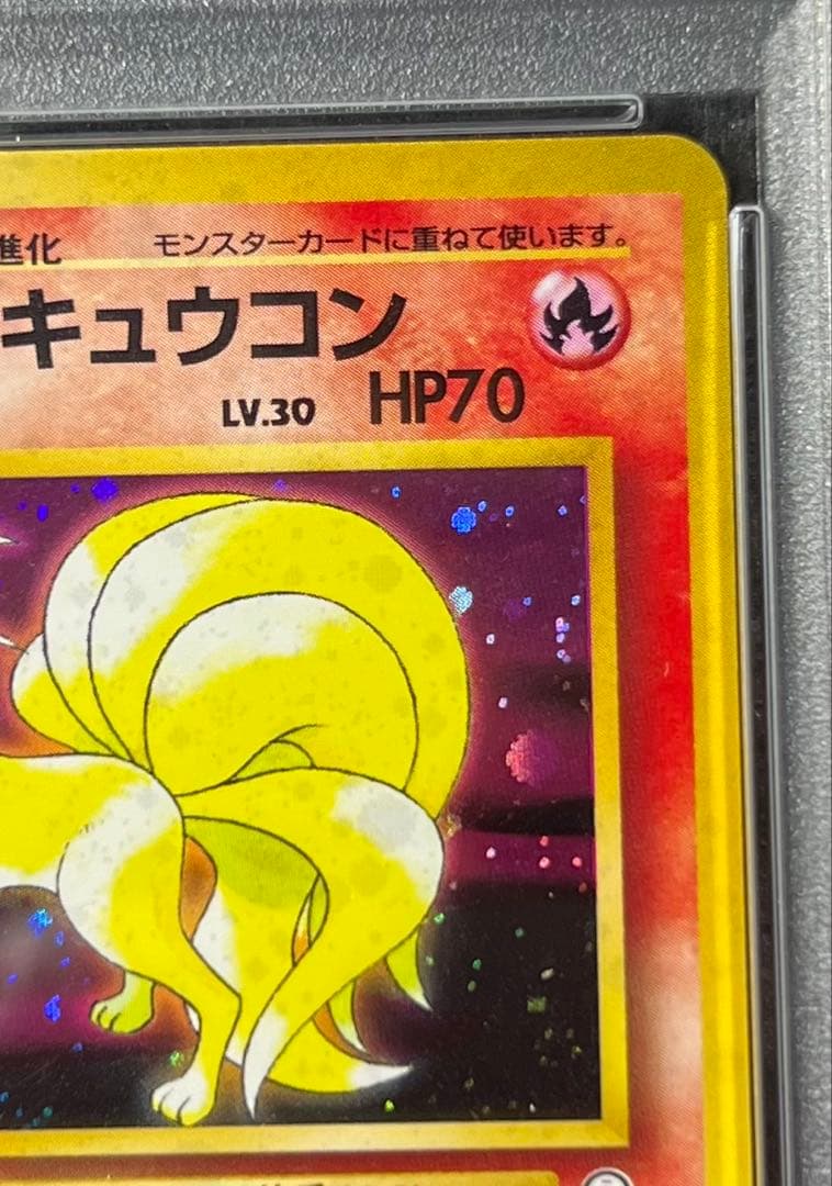 【PSA9】タケシのキュウコン No.038 LV.30 HP70