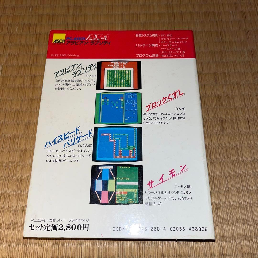 【希少】PC-6001本体　★NEC personalコンピューター★　＠＠