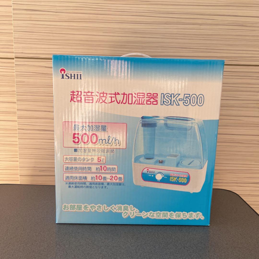 ❗️新品未使用❗️ステリプロ専用超音波式衛生除菌剤加湿器 ISK-500【その1】