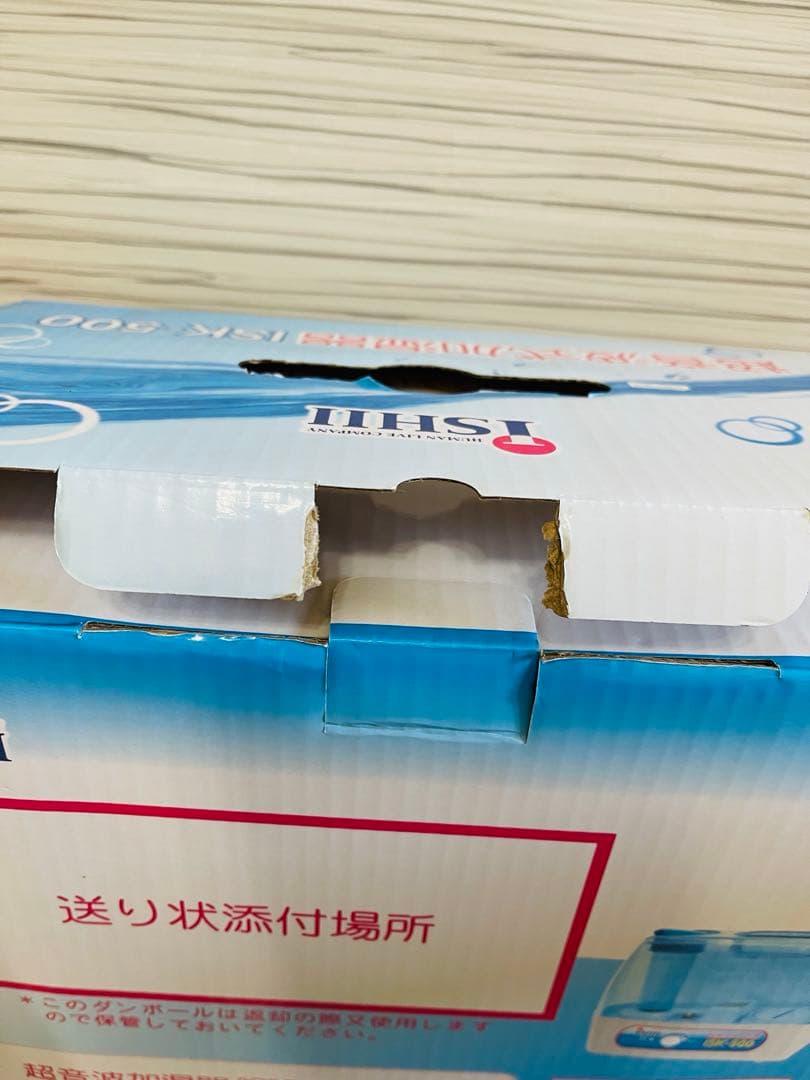 ❗️新品未使用❗️ステリプロ専用超音波式衛生除菌剤加湿器 ISK-500【その1】