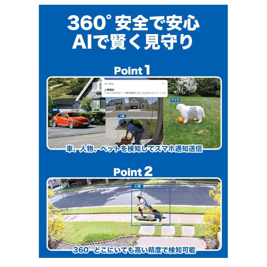 tapo C560WS 4K 防犯カメラ