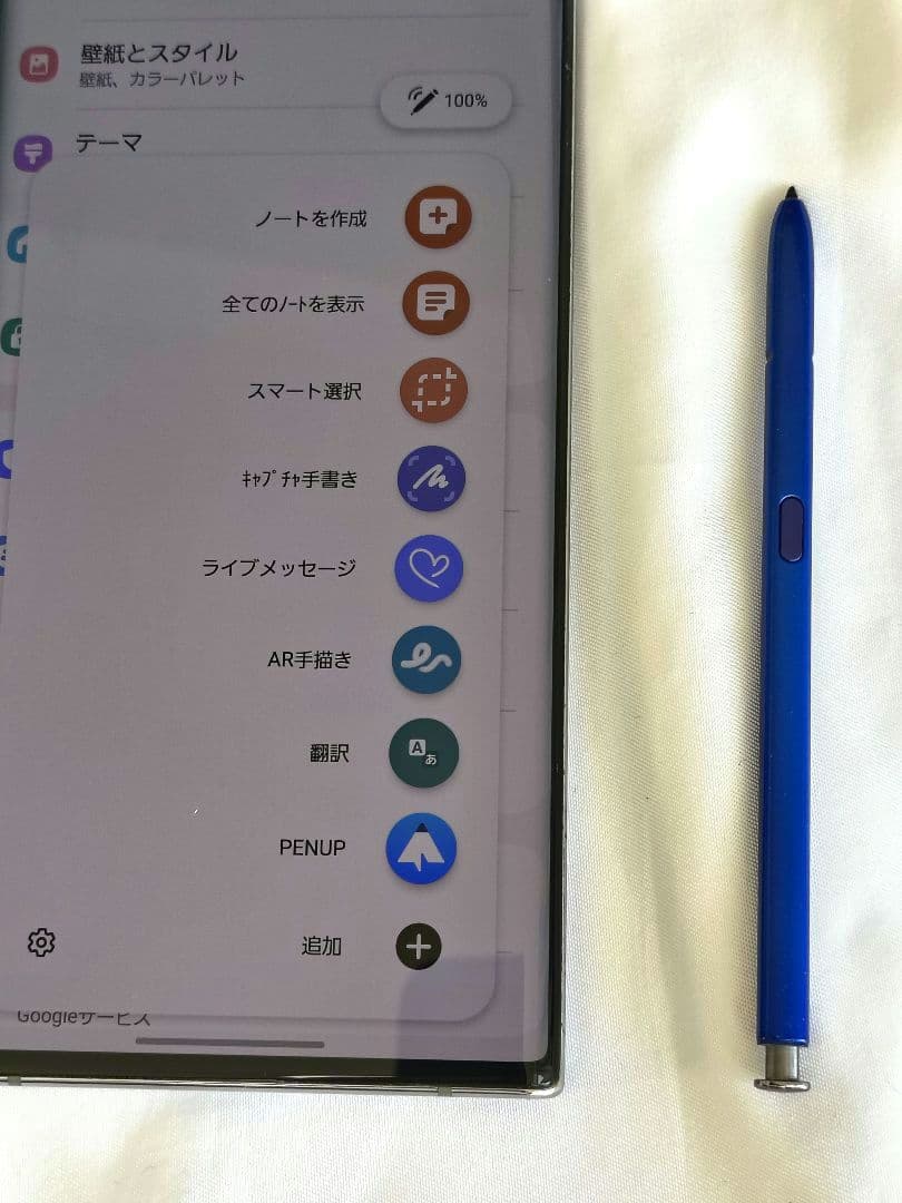Samsung Galaxy Note10+ オーラグロー Sペン良好