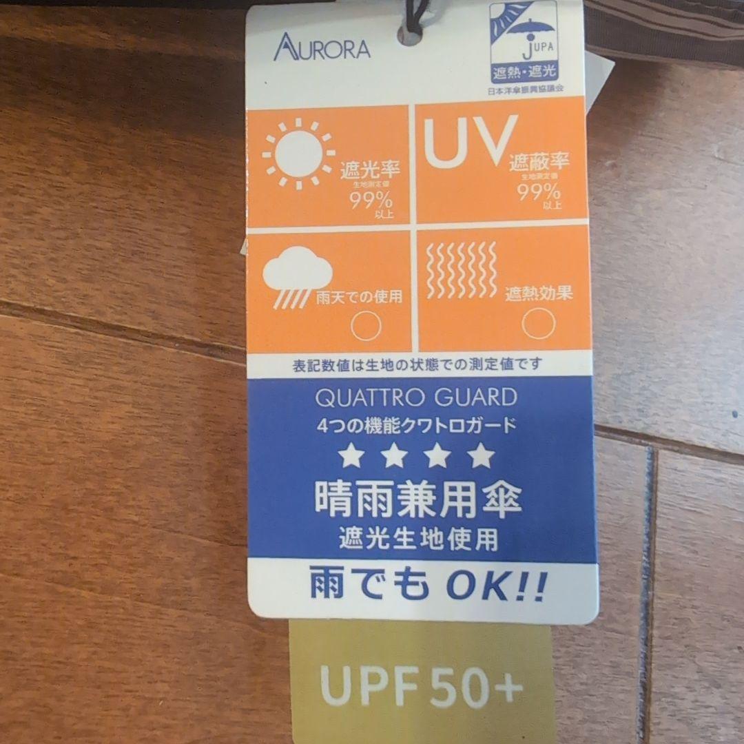 アクアスキュータム 晴雨兼用折りたたみ傘 ワンちゃん柄