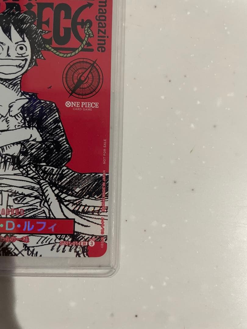 ワンピースマガジン ルフィ プロモ