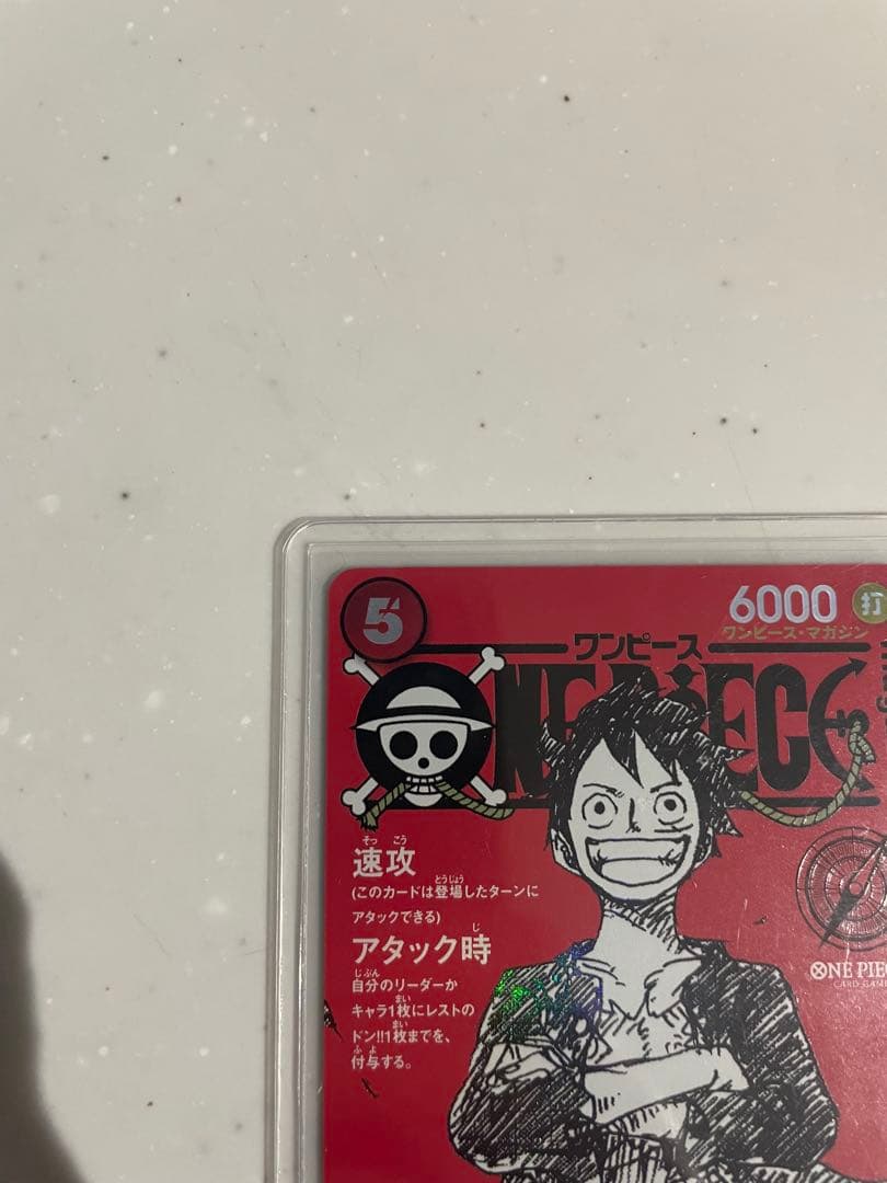 ワンピースマガジン ルフィ プロモ