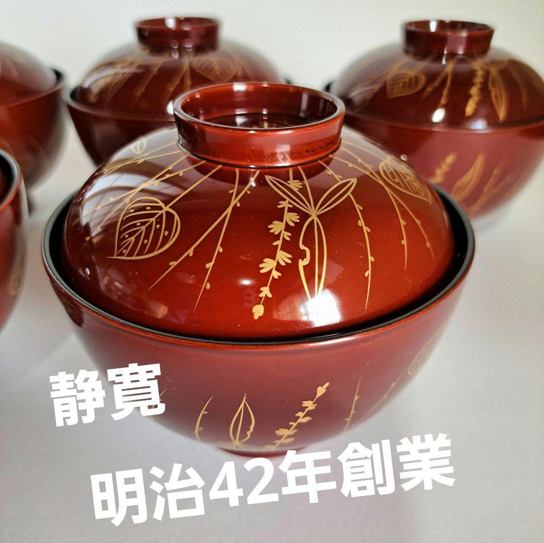 【美術品】吸物椀　輪島塗　蒔絵　五客組　静寛　共箱　加賀市　山中塗　懐石　漆器