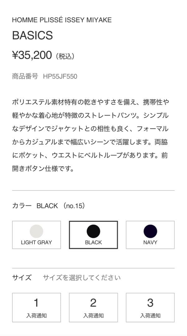 オムプリッセ　BASICS パンツ