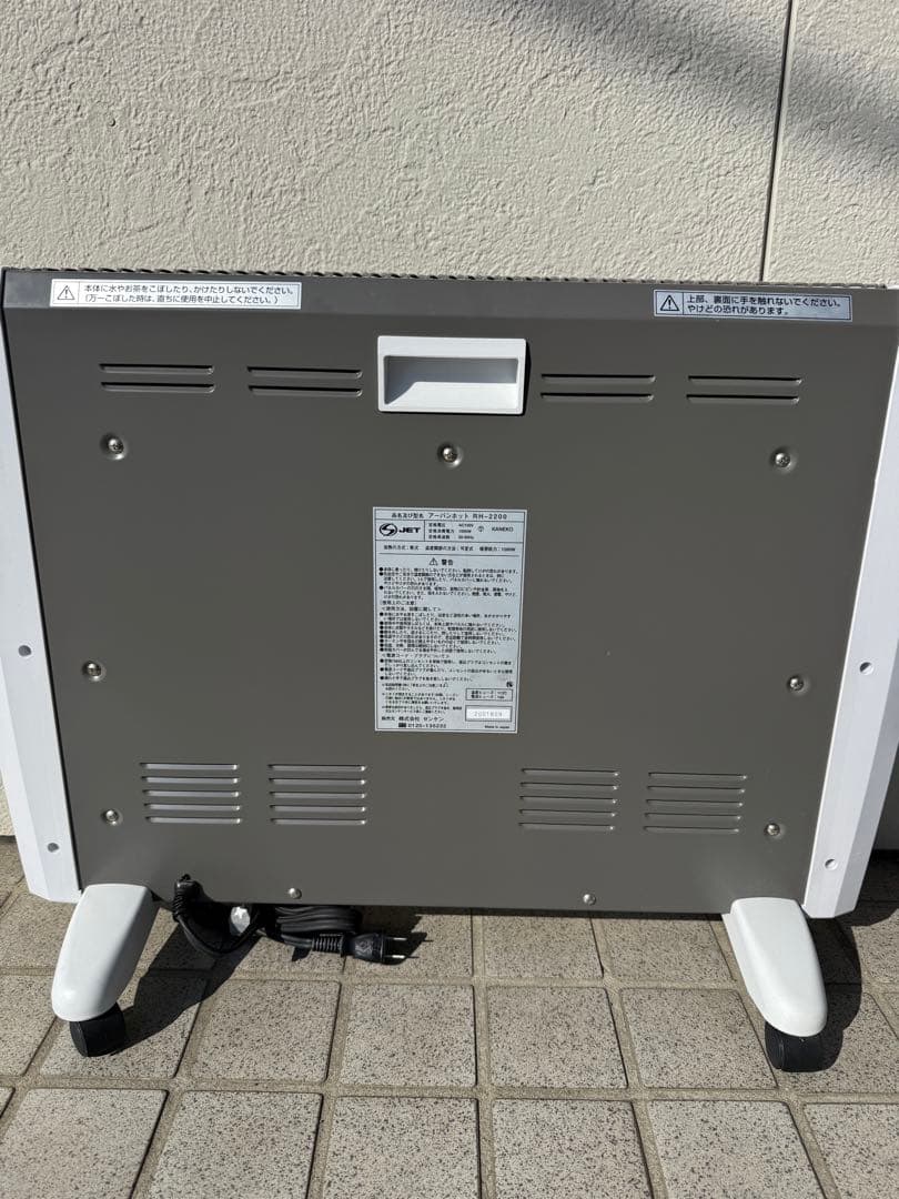 ZENKEN アーバンホット 遠赤外線ヒーター RH-2200　ゼンケン