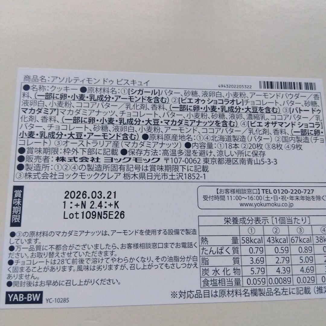 シュガーバターの木コレクション　しっとりなめらかおとなのばあむ　アンリシャルンテ