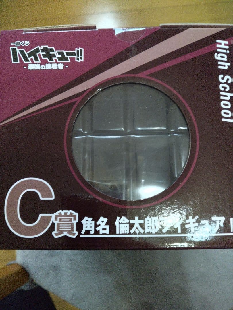 一番くじ　ハイキュー!! 最強の挑戦者　C賞　角名倫太郎 フィギュア