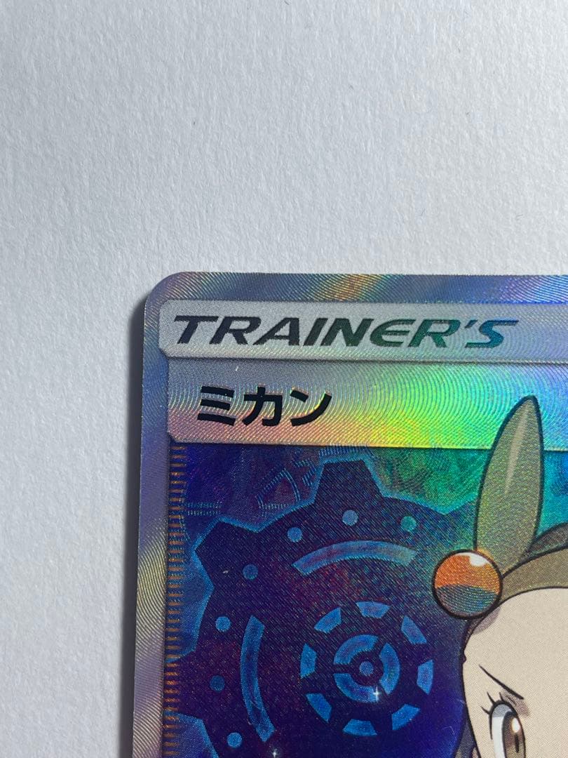 ミカン SR SM8a ダークオーダー 058/052