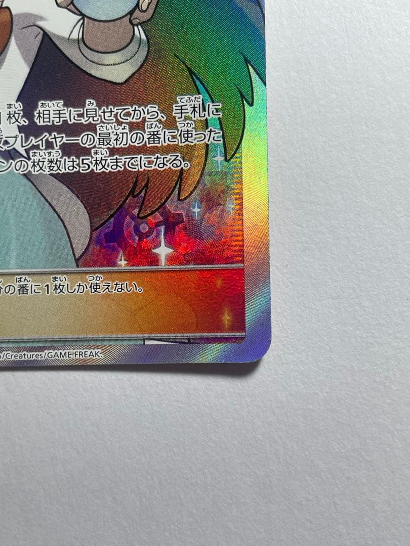 ミカン SR SM8a ダークオーダー 058/052