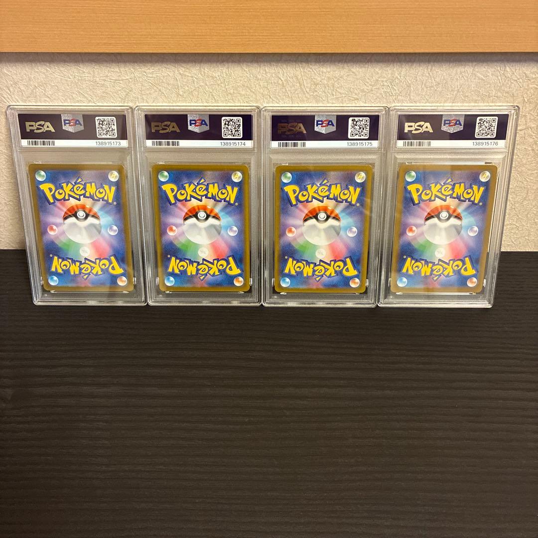 【PSA10】ブイズマスターボールミラー　4連番セット　テラスタル